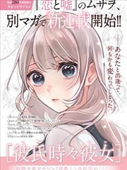 夜行抄漫改封面